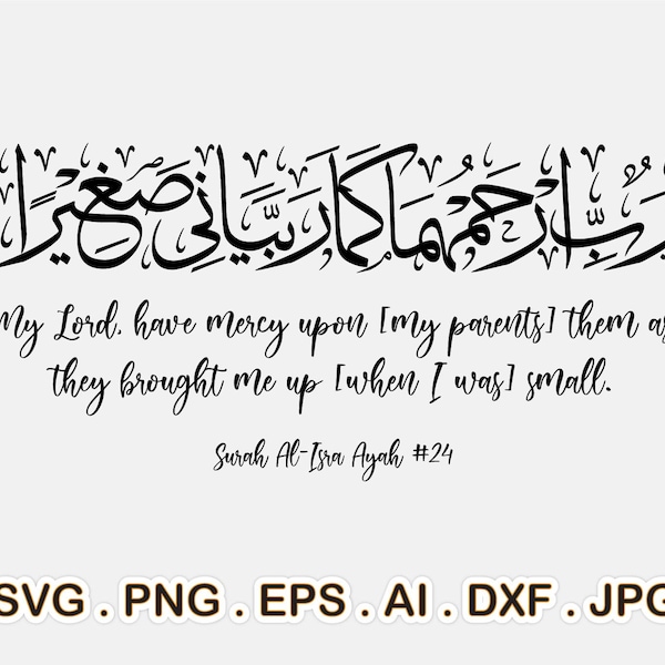 Surah Al-Isra Arabic Wall Art Calligraphy Svg, Islamic Wall Art Png, Parents Dua, Quraan Ayat 24, Vector Cut file Cricut, Silhouette,