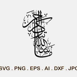 May include: Black and white calligraphy art featuring the Arabic phrase "Subhana-alladhi sakh-khara-lana hadha wa ma kunna lahu muqrinin wa inna ila Rabbi-na la munqalibun".