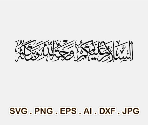 Assalamu Alaikum Wa Rahmatullahi Wa Barakatuh Deutsch Assalamualaikum Warahmatullahi Wabarakatuh Vector