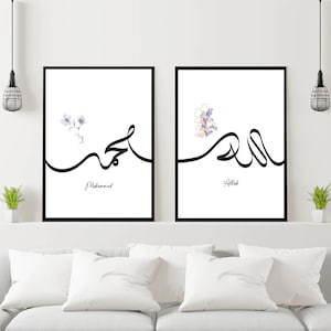 Allah Muhammad wall art print, Arabic Zikr art, Islamic wall art, Islamic home decor, Islamic calligraphy, Ramadan gifts, Islamic Printables