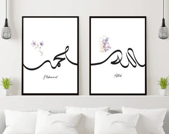 アッラー・ムハンマドの壁アートプリント、アラビア語のズィクルアート、イスラムの壁アート、イスラムの室内装飾、イスラムのカリグラフィー、ラマダンギフト、イスラムの印刷物