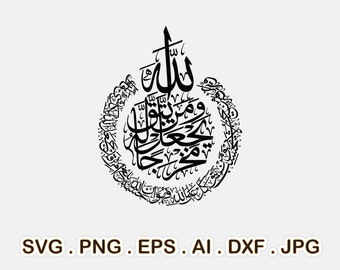 Surah At-Talaq Calligraphy Svg, Impresión del Corán, Lienzo islámico, Arte de la pared musulmana, Plantilla Svg, Descarga digital instantánea, Dxf, Jpeg, Pdf, Png