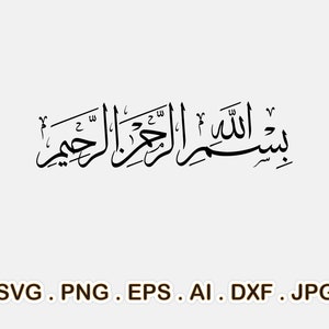 May include: Black and white calligraphy in Arabic script, reading "Bismillah al-Rahman al-Rahim", which translates to "In the name of Allah, the Most Gracious, the Most Merciful".