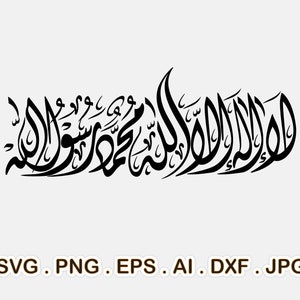 Puede incluir: Caligrafía en blanco y negro de la frase islámica "La ilaha illa Allah Muhammadur Rasulullah" que se traduce como "No hay más Dios que Alá, Mahoma es el Mensajero de Alá".
