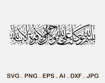 Bismillahi tawakkaltu Arabic Calligraphy Svg, Doaa of Leaving House, Vector Cut file for Cricut, Ramadan SVG, Silhouette, Pdf Png Eps Dxf