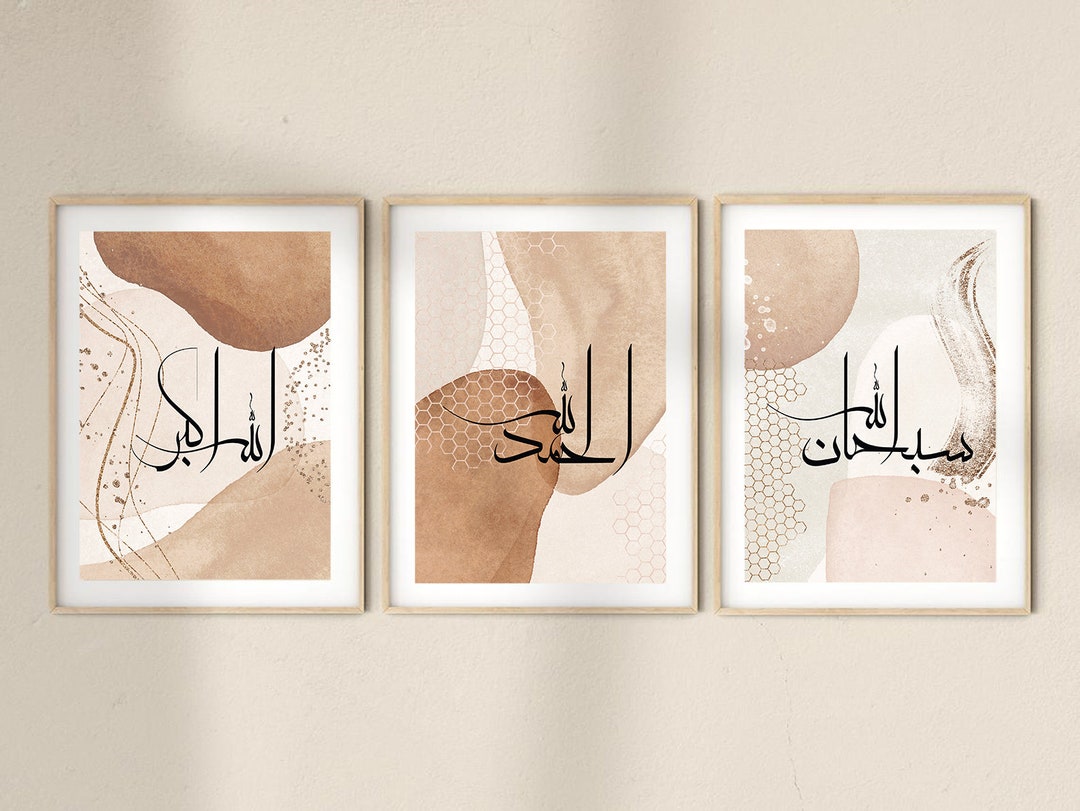 Subhanallah Alhamdulillah Allahuakbar, Islamic Wall Art, Islamic Home Decor, Arabic Calligraphy