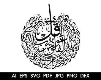 4 Quls Islamic Wall Art, Islamic Calligraphy svg, Lasercut vecto, Ramadan gift, Abstract Art, svg template, Islamic Print, Download