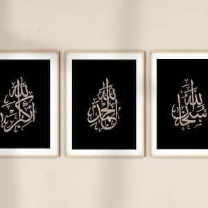 Subhanallah Alhamdulillah Allahuakbar Islamic Wall Art Calligraphy Poster, Abstract Wall Art, Modern Islamic Home Decor Quotes Print, Zikr