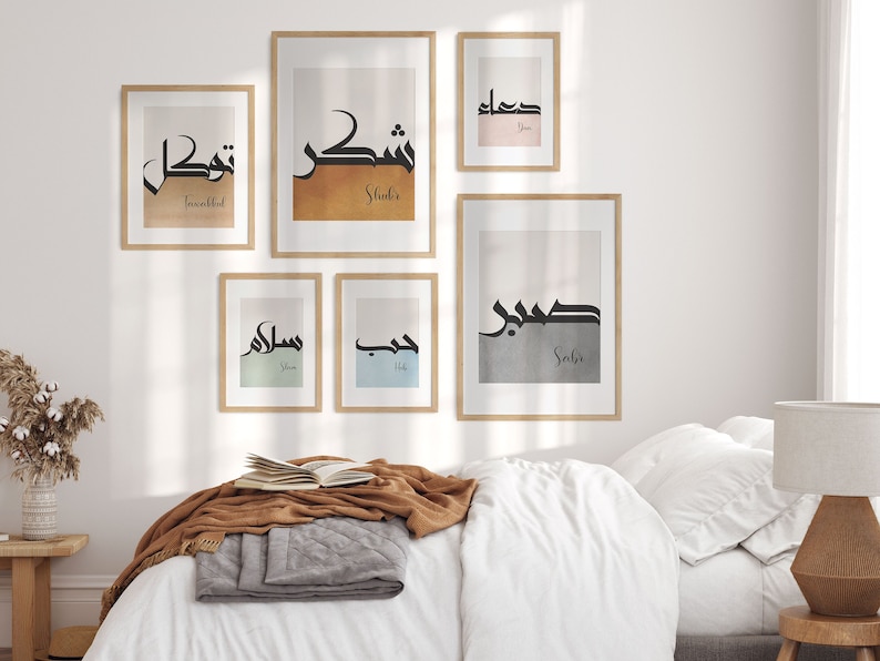 Sabr Shukr Tawakkul Hub Dua Arabic Wall Art Calligraphy Etsy
