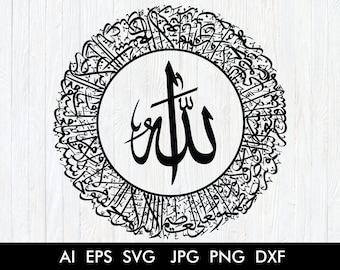 Ayatul Kursi, Arabic Calligraphy svg, Islamic Wall Art,  Lasercut vecto, Ramadan gift, Abstract Art, svg template, Islamic Print, Download