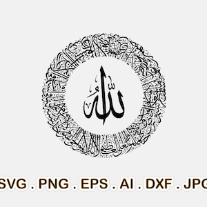 Ayatul Kursi Arabic Calligraphy Svg, Islamic vector, Abstract Art, Svg template, Instant Digital Download, Dxf, Eps, Jpeg, Pdf, Png, Svg