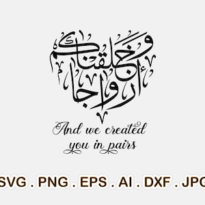 以下が含まれることがあります： ハートの形をした白黒の書道で、「そして私たちはあなたをペアで創造しました」というテキストが書かれています。