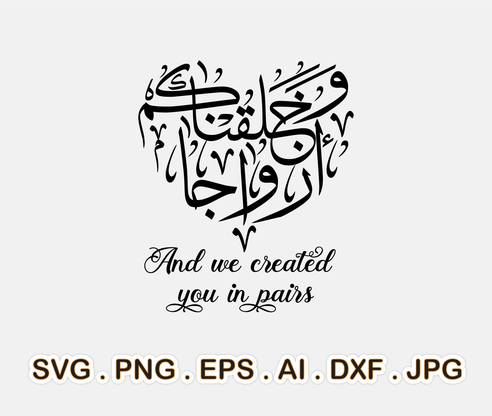 And We Created You in Pairs Svg, Surah An-Naba Svg, Quran Verse Islamic Calligraphy, Vector Cut file Cricut, Silhouette, Pdf Png Eps Dxf.