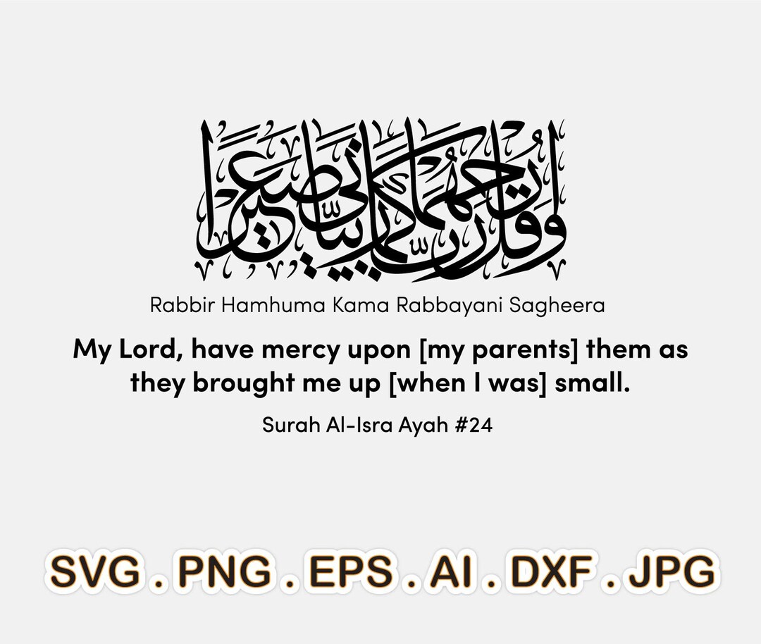 Buy Dua for Parents, Surah Al Isra, Quraan 1724, Arabic Calligraphy