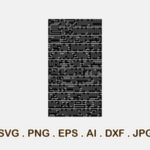 Ayat al-Kursi, Kufic Square Calligraphy, Islamic vector, Quraan Verse, Abstract Art, Svg template, Instant Digital Download, Pdf, Png, Svg