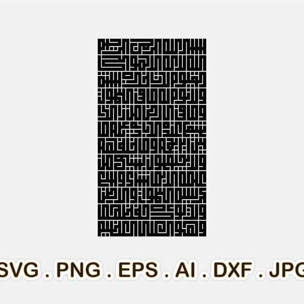 Ayat al-Kursi, Calligraphie carrée coufique, Vecteur islamique, Verset du Coran, Art abstrait, Modèle Svg, Téléchargement numérique instantané, Pdf, Png, Svg