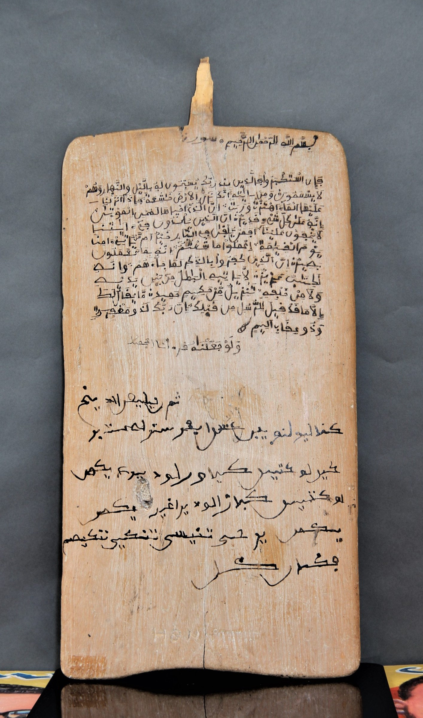 Old Islamic (quranic/koranic) Writing Board// Qu'ranic