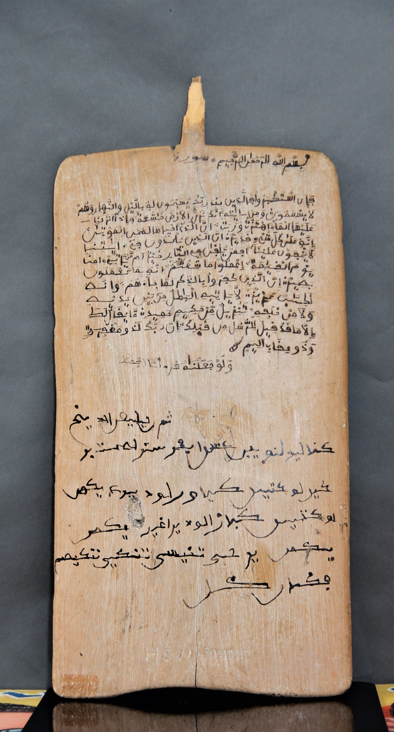 Old Islamic (quranic/koranic) Writing Board// Qu'ranic Writing