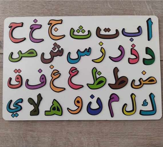 Holzpuzzle Mit Arabischem Alphabet & Zahlen – Lernspiel Für Kleinkinder, Bunt & Sicher