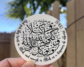 Quran Verse Dua Hadith Fatwa Sticker Calligraphy With Meaning Translation Ayah Aya Sticker Quran Islamic Sticker