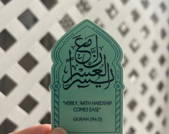 Verily, With Hardship Comes Ease Prayer Rug Prayer Mat Sticker Quran Islamic Sticker