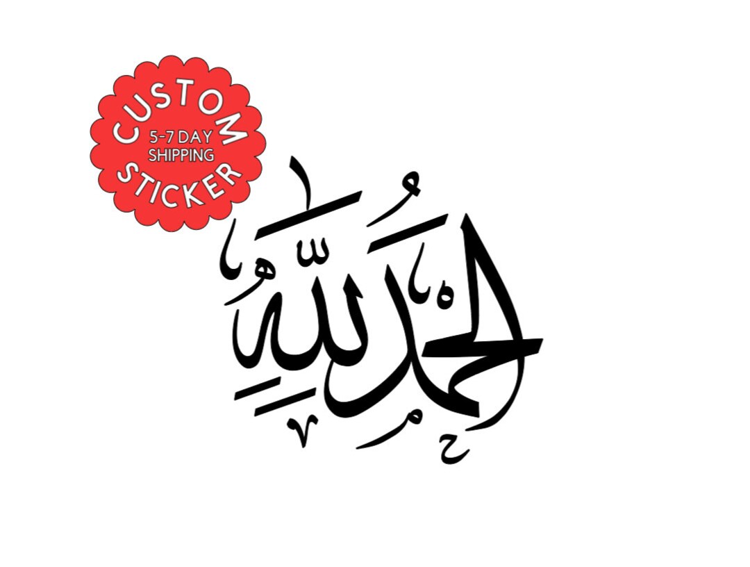 Alhamdulillah Custom Vinyl Islamic Quran Bumper Car Sticker Etsy