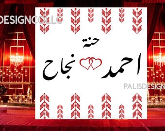 Henna Wedding Sign Henna Palestine Henna Palestinian Henna Backdrop 10X10FT Custom Sign Tatreez Arabic English Modern Design