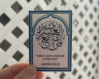 Verily, With Hardship Comes Ease Prayer Rug Prayer Mat Sticker Quran Islamic Sticker