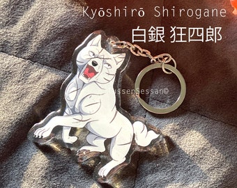 銀牙伝説ウィード キーホルダー 狂四郎 - Etsy 日本