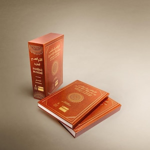 Oldest Copy of 9th Century (846 AD ) Sahih al-Bukhari Islamic Manuscript Facsimile Edition Old Hadith Book not antique 2 Volumes in Arabic