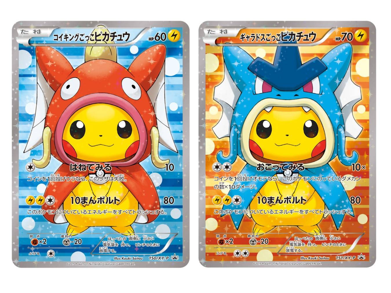 Pretend Magikarp/gyarados Pikachu Full Art Holo Japanese XY
