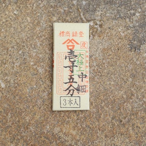May include: A vintage Japanese ticket with the text "精商店 株式会社" (Seishoten Kabushiki Kaisha) and "3 本人" (3 People) printed on it.