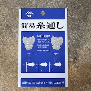 Misuya Chubei – Infila ago (confezione da 2)