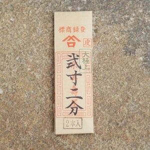 May include: A brown paper package with Japanese text that reads "精香舗" (Seikouho) and "寿香" (Juka) with a red seal that says "合" (Go). The package also says "2本入" (2 Hon Iru) which means "2 pieces included".
