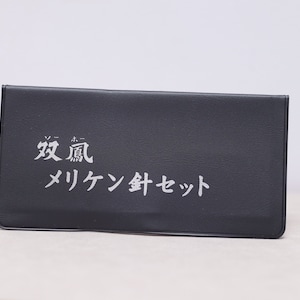 Soho Assorted Hand Sewing Needle Set image 1
