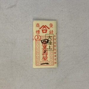 May include: A red and white paper envelope with Chinese characters that read "Shang Bai Jin" and "Da Bai Shang".