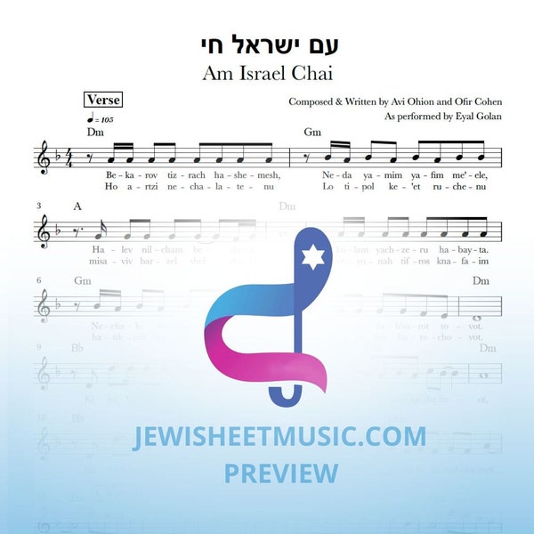 Am Yisrael Chai by Eyal Golan. עם ישראל חי. Lead sheet lyrics