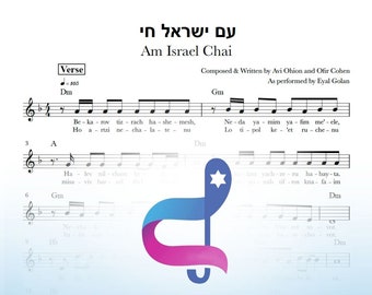 Am Yisrael Chai d'Eyal Golan. . Paroles de la partition principale