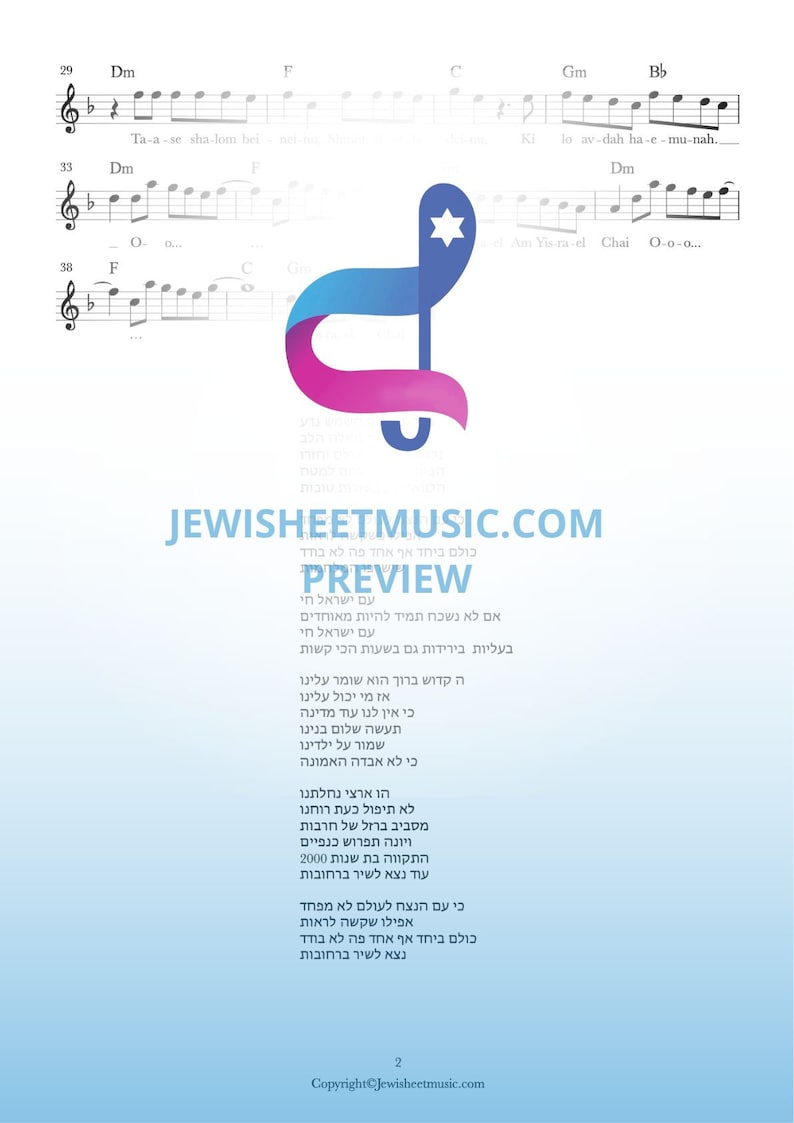 Am Yisrael Chai by Eyal Golan. עם ישראל חי. Lead Sheet Lyrics Etsy