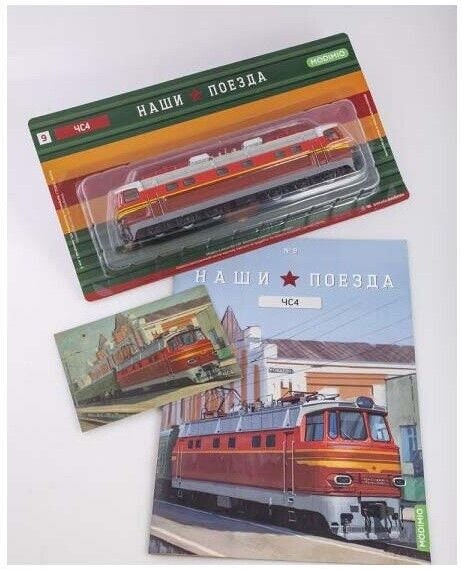 Acme 60611 ČSD locomotiva elettrica 363 108-2 delle Ferrovie Cecoslovacche, ep.V