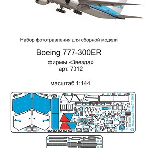 Könnte beinhalten: Ein Modellbausatz eines Boeing 777-300ER-Flugzeugs in KLM-Lackierung. Die Box enthält fotogeätzte Teile und den Text "Boeing 777-300ER" und "масштаб 1:144". Das Modell ist orange, blau und weiß.