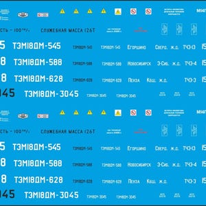 May include: A blue decal sheet featuring white text and symbols. The text includes model numbers such as TЭM18ДM-545, TЭM18ДM-588, TЭM18ДM-628, and TЭM18ДM-3045, alongside other Russian text and numbers. The sheet also has warning symbols.