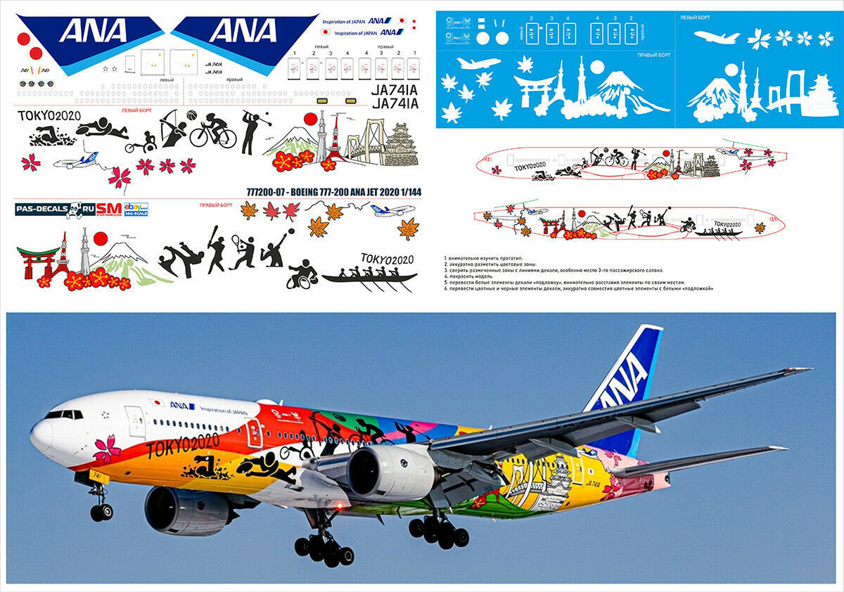 1/144 Pas-decals #777200-07 - Boeing 777-200 ANA 2020 Jet, for