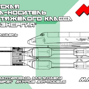 1/144 My Model #14409 - Energia 11K25 Heavy-Lift Launch Vehicle, 3D Print