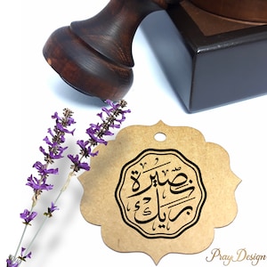 Sello de cera grabado con caja de madera: sello de caligrafía otomana personalizado, ideal para sellar cartas con elegancia y hacer obsequios únicos