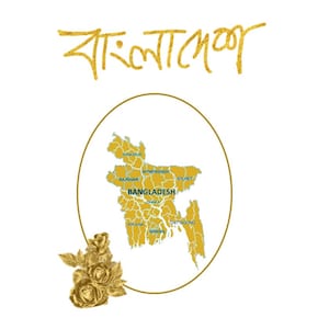Bangladesh Art Print