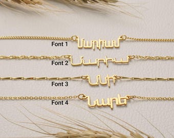 Personalisierte armenische Namenskette, einzigartiger armenischer Schmuck, individuelles graviertes Geschenk für Sie
