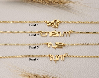 Personalisierte kambodschanische Namenskette, Khmer Script Schmuck, individuell graviertes Geschenk für Sie