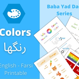First Farsi Lessons - Colors / Rangha (English-Farsi)