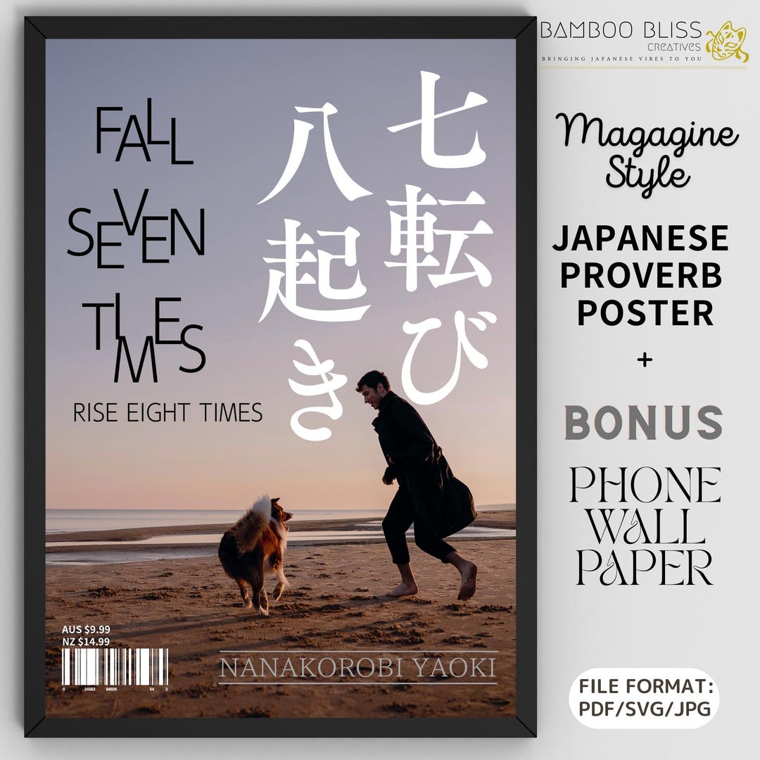 Japanese Proverb Poster + Bonus Phone Wall Paper! : 